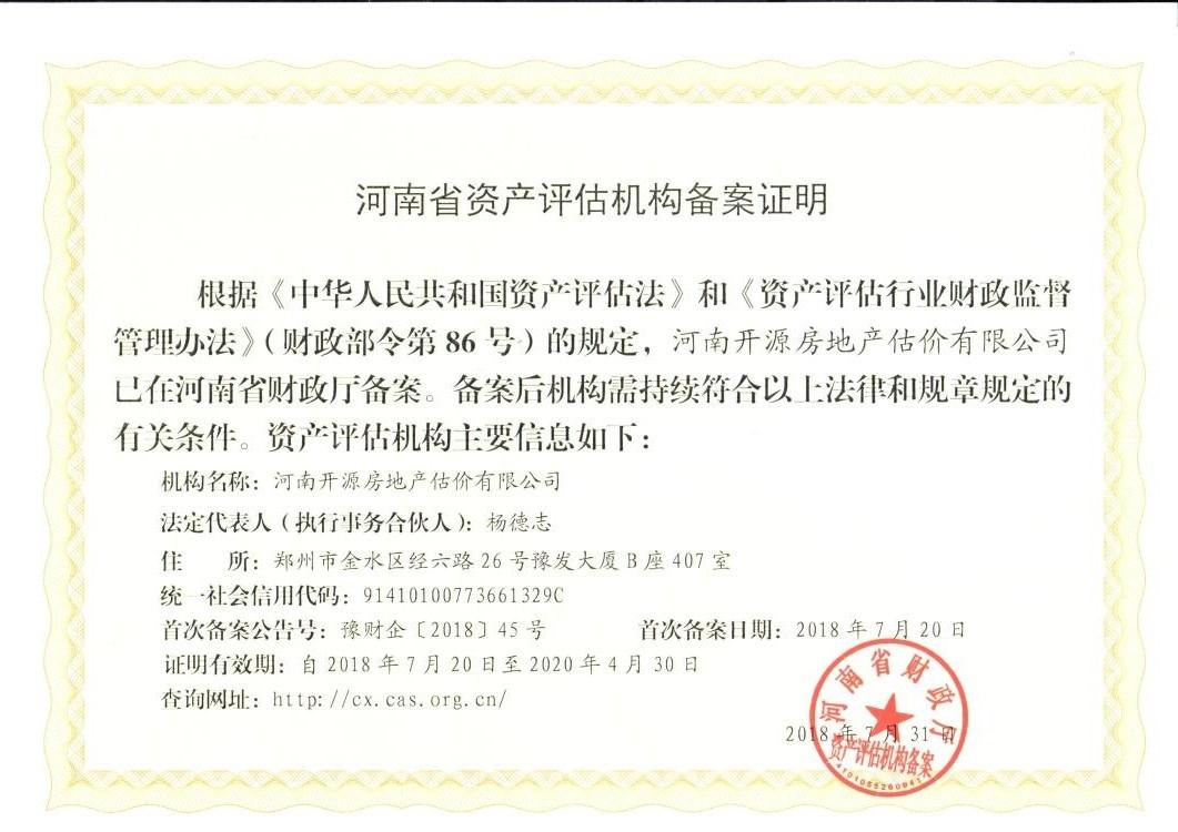  ����ף�غ��Ͽ�Դ���ز��������޹�˾ȡ�ú���ʡ�ʲ�������������֤��